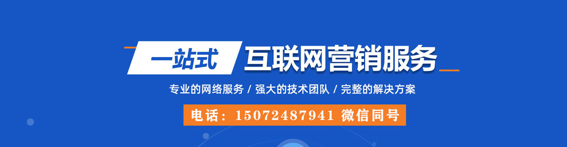 龟山百度竞价托管